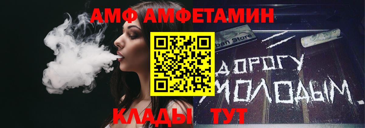 АМФ  Амфетамин  Саранск  Вход с VPN  АМФЕТАМИН Premium 