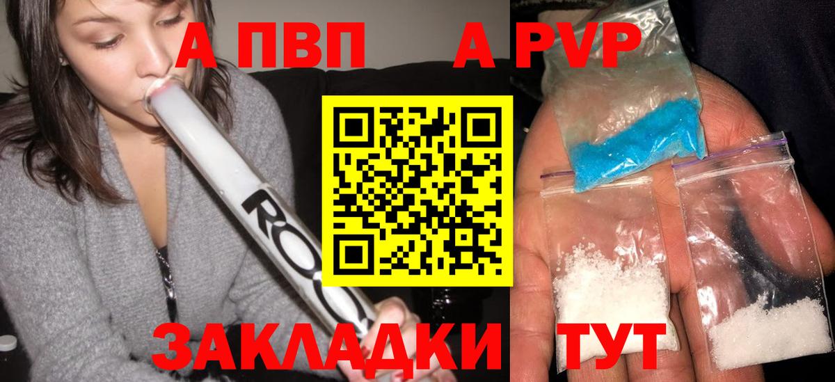 Саранск  Alpha PVP мука  Alfa_PVP  APVP Соль  Вход с VPN 