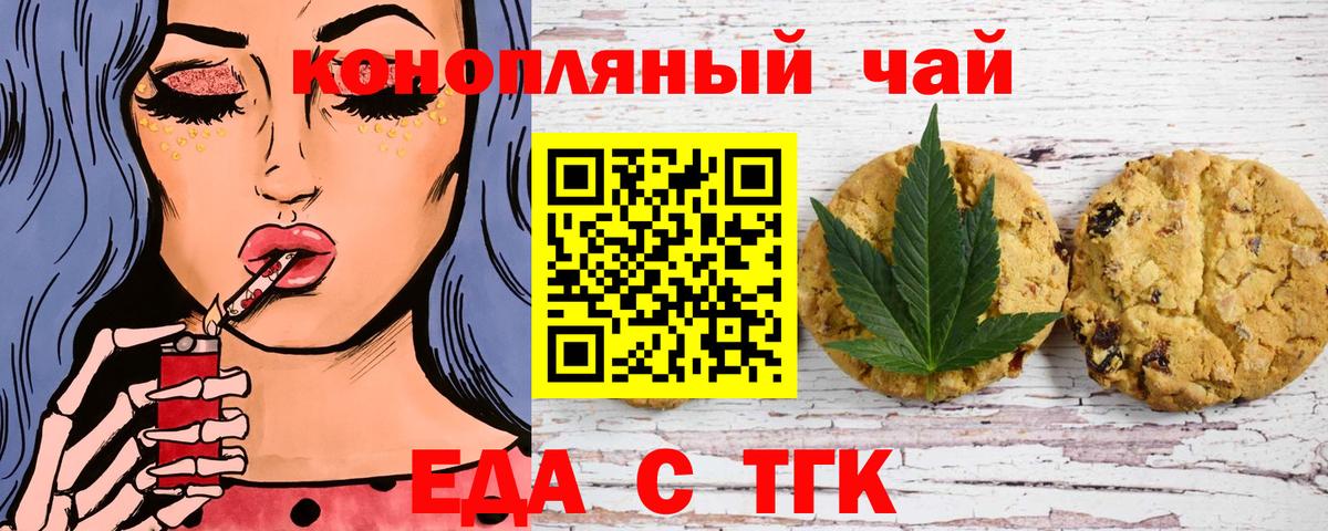 Саранск  Еда ТГК марихуана  Вход с VPN 