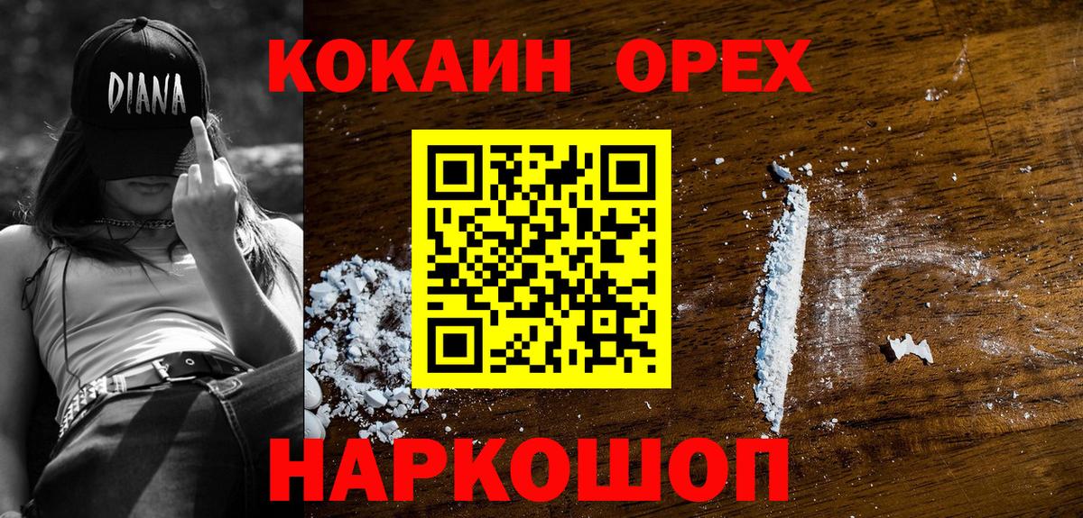 Кокаин  Cocaine 98%  Вход с VPN  Саранск 