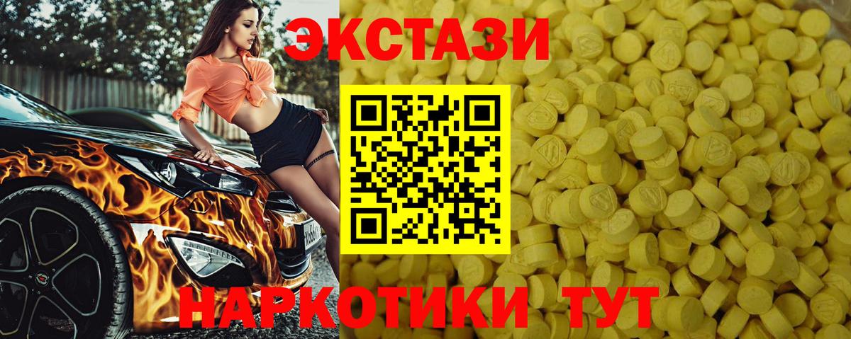 Экстази  Вход с VPN  ЭКСТАЗИ Cube  Саранск  Ecstasy Cube 