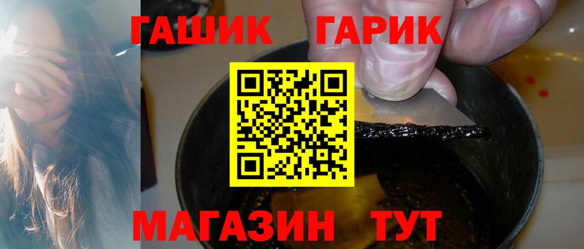 Гашиш гашик  Гашиш хэш  Саранск  Вход с VPN 