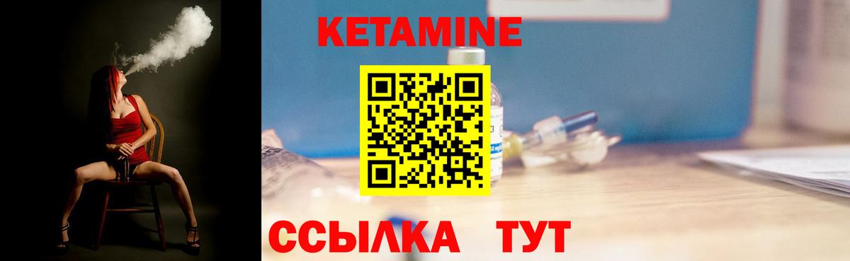 Кетамин VHQ  Вход с VPN  Саранск  Кетамин VHQ 
