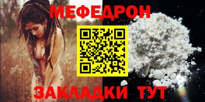 меф VHQ Бузулук