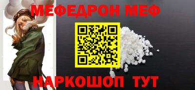 меф VHQ Бузулук