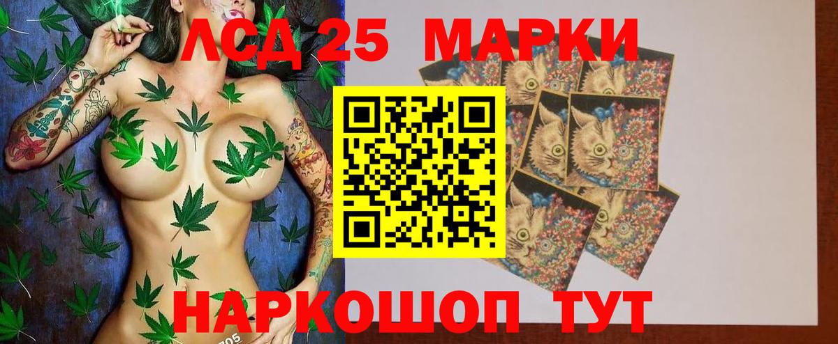 LSD-25 экстази кислота Саранск
