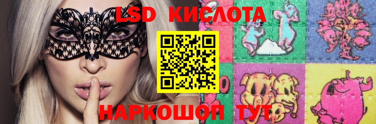 ЛСД экстази кислота  LSD-25 экстази ecstasy  Вход с VPN  Саранск 