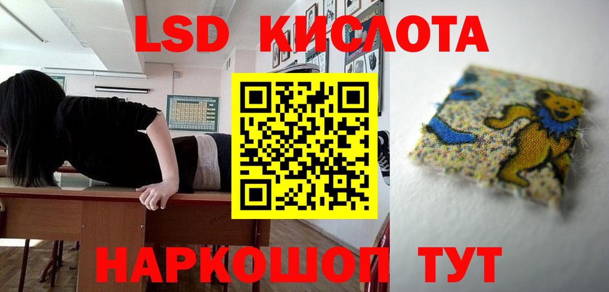 NBOMe Саранск
