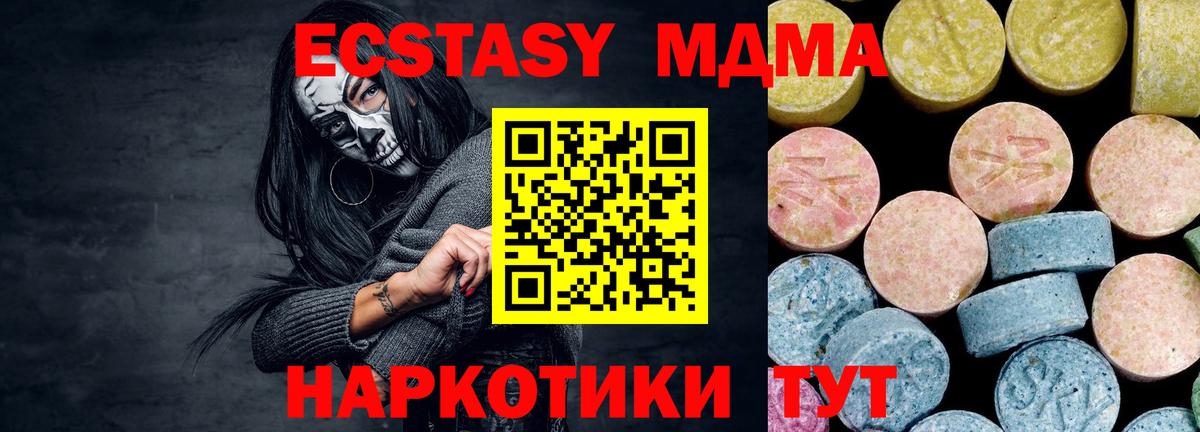 МДМА VHQ  MDMA  Саранск  Вход с VPN  MDMA кристаллы 