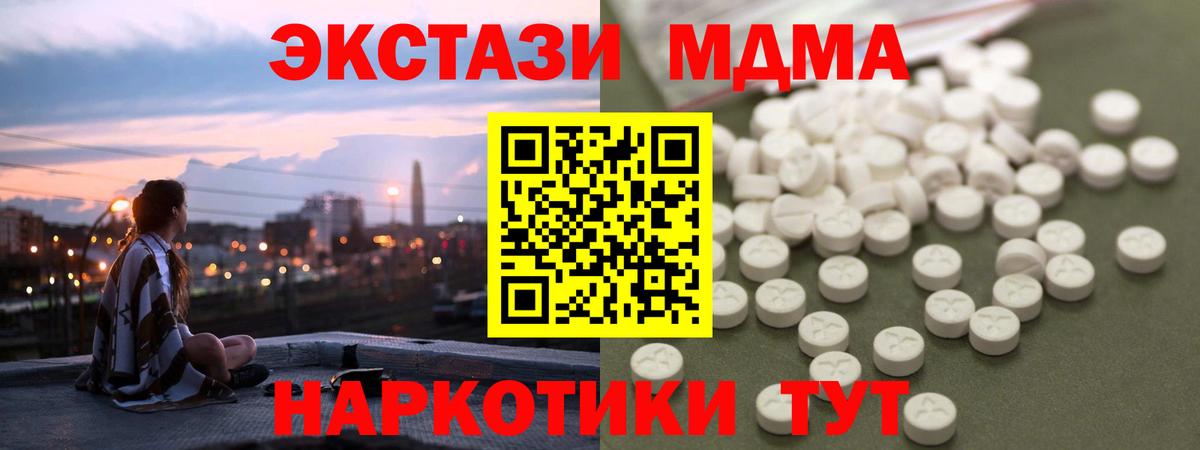 Конопля  ЭКСТАЗИ  Вход с VPN  Меф МЯУ МЯУ   A-PVP СК кристаллы  Саранск  Вейп ТГК  COCAIN  ГАШ 