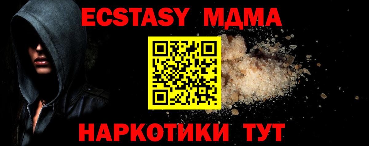 MDMA crystal Саранск