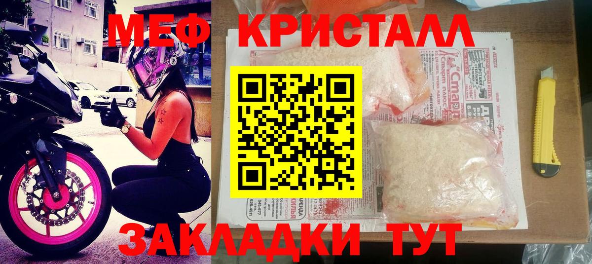 Мефедрон  Саранск