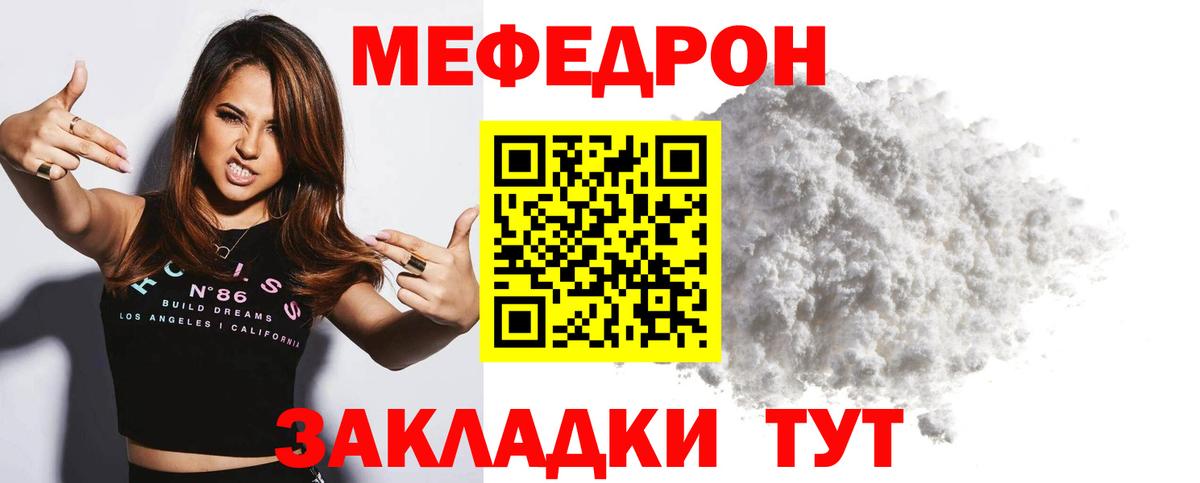 Саранск  МЯУ-МЯУ мука  Вход с VPN  МЕФ  МЕФ 4 MMC 