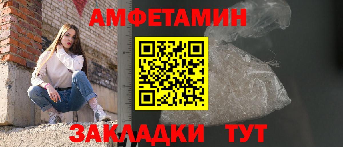 Первитин мет Саранск