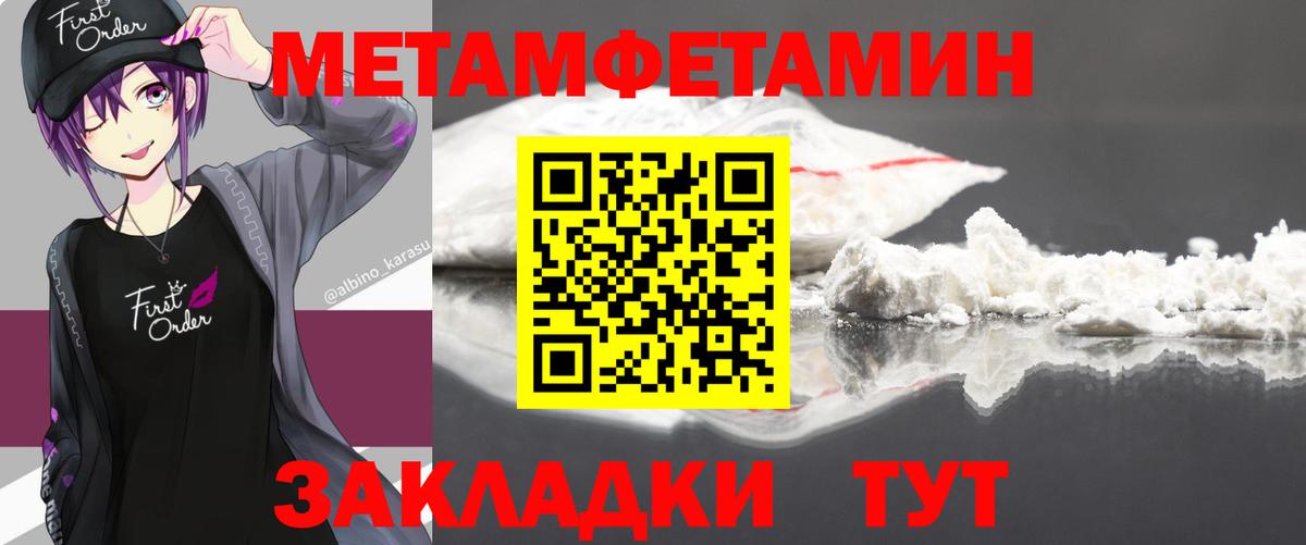 Первитин витя  Вход с VPN  Саранск 
