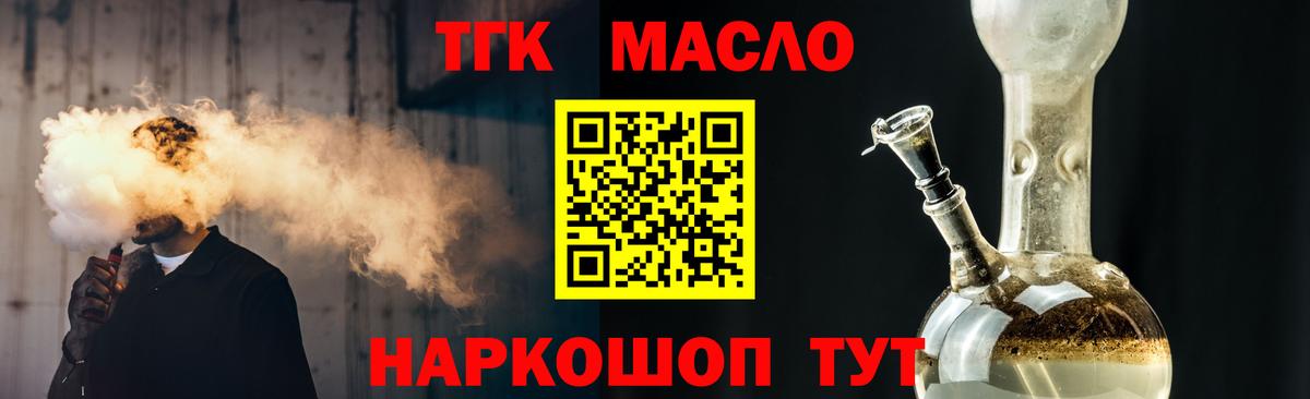 Дистиллят ТГК жижа Саранск